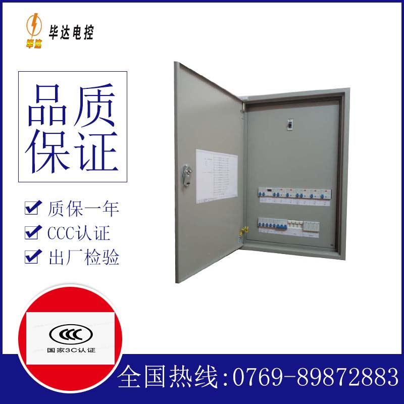 柯城照明配电箱