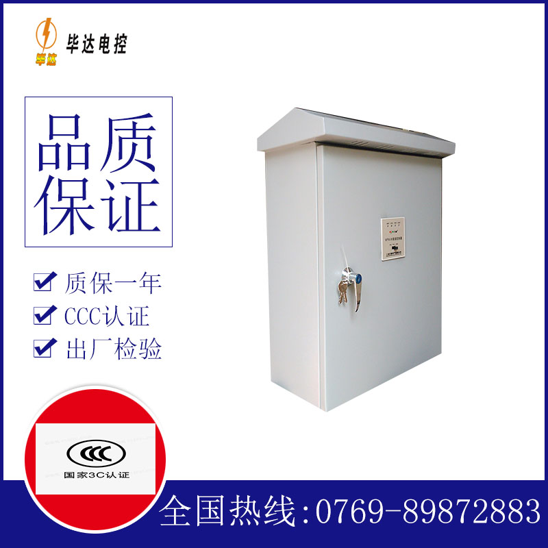 柯城排污泵控制箱