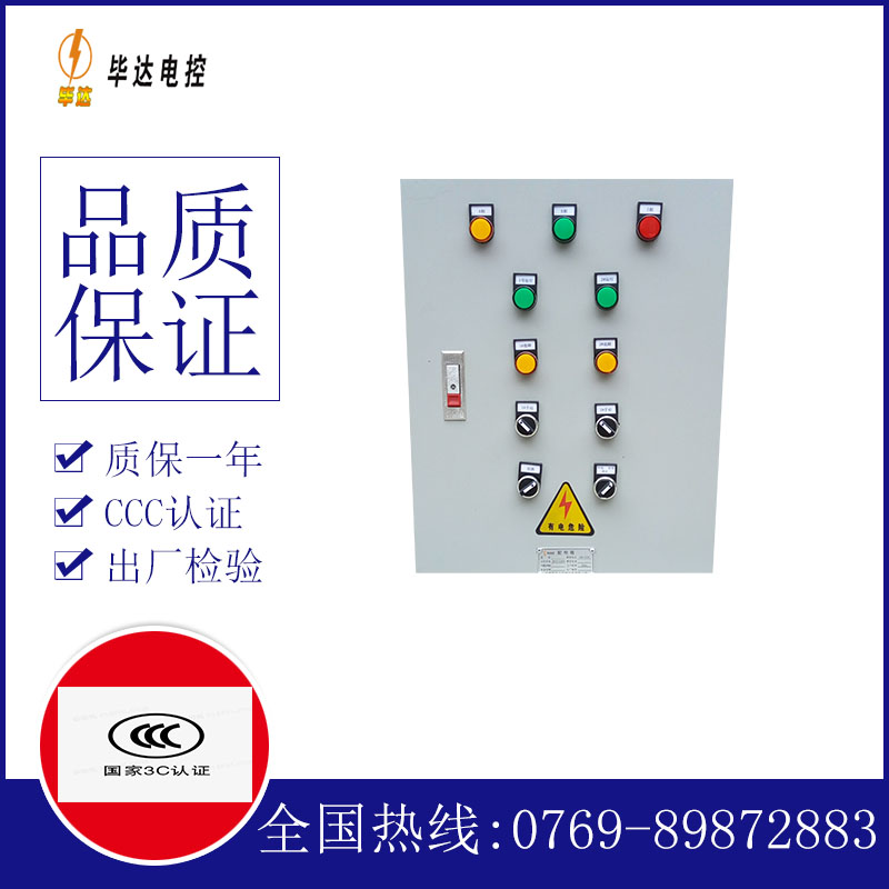 柯城水泵控制箱