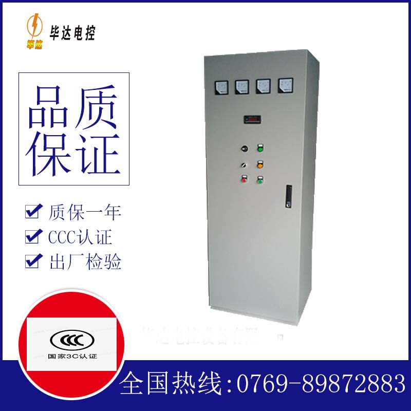 柯城软启动控制柜