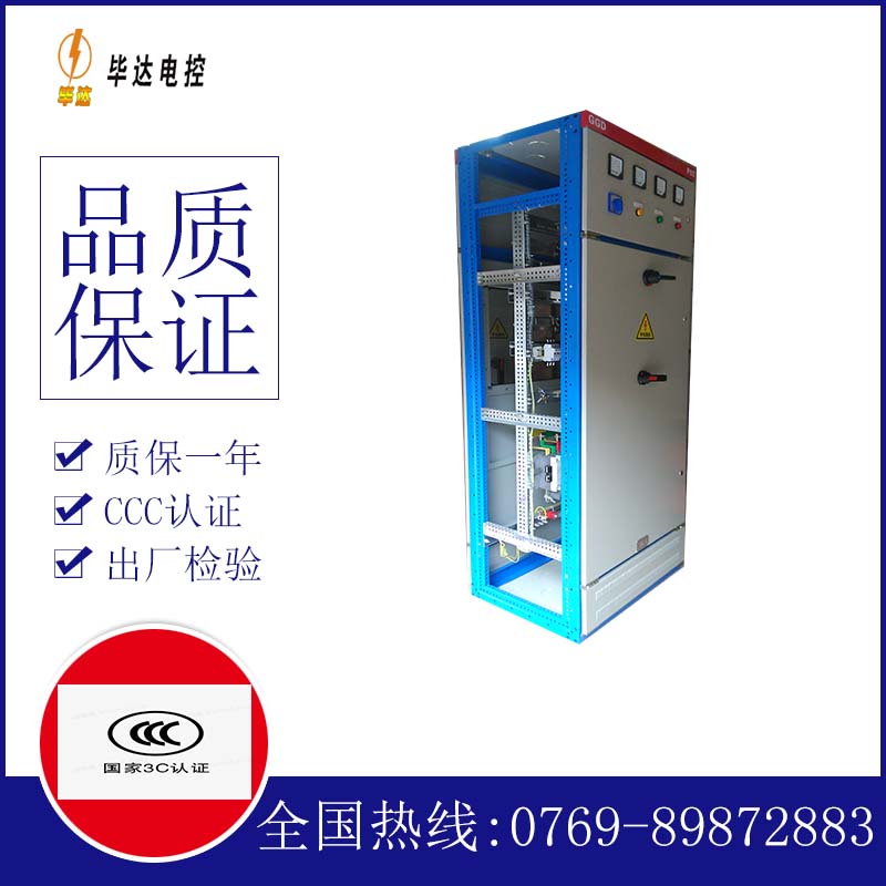 柯城GGD固定式开关柜